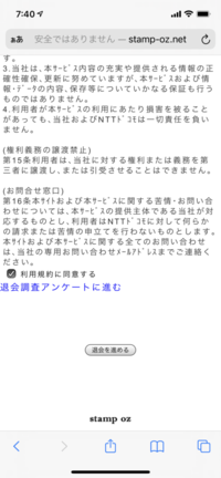 スタンプozに登録して1日が経ちましたが 退会の糸口が見えてきません Yahoo 知恵袋