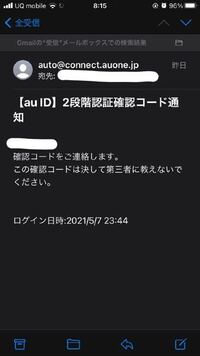 Au携帯の２段階認証って何 最近携帯にｓｍｓで２段階認 Yahoo 知恵袋