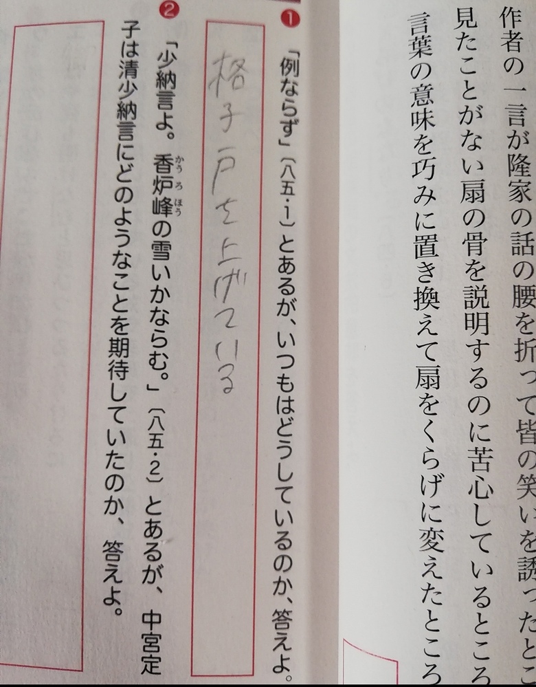 雪のいと高う降りたるをについてです 簾はすだれのような Yahoo 知恵袋