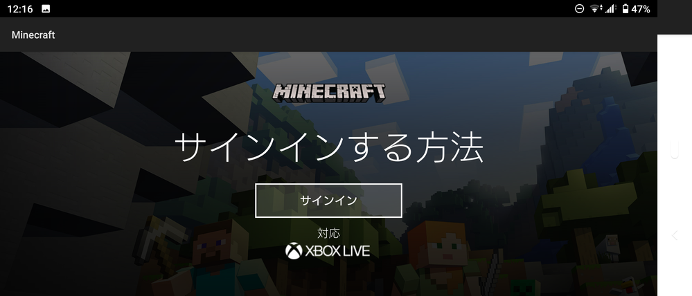 Minecraftpeにマイクロソフトアカウントでログインで Yahoo 知恵袋