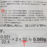 化学の気体の溶解度の問題です 1 の問題でなぜ酸素分 Yahoo 知恵袋