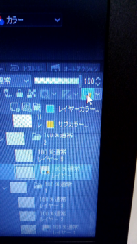 クリスタについての質問です 今レイヤーカラーが表示されているのですが Yahoo 知恵袋