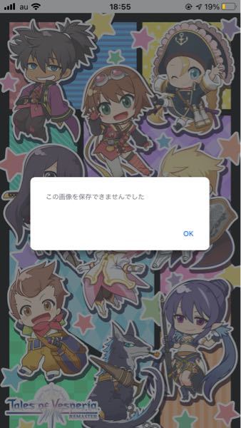 Iphone8で この画像を保存できませんでした となってし Yahoo 知恵袋