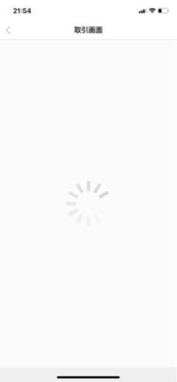 メルカリの取引画面が開けません キャッシュ削除 Iphone本体の再起 Yahoo 知恵袋