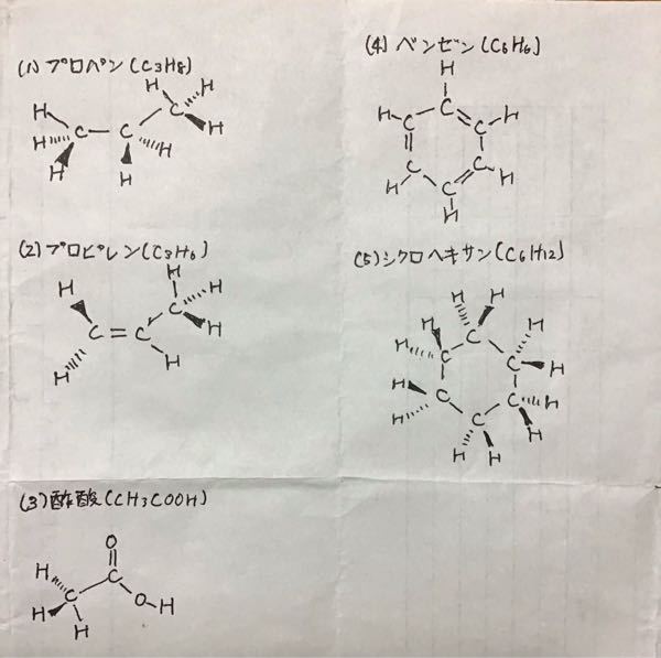 化学の質問です 以下の分子 プロパン プロピレン 酢酸 Yahoo 知恵袋