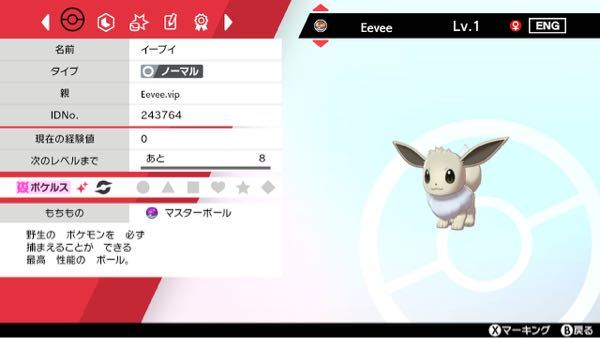 ポケモンプラチナ卵ポケモンについて 卵が見つかるには タイプ一致 Yahoo 知恵袋