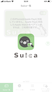 遠隔で、Suicaチャージしたいのですが、スマホで写真のようなアプリを使ったとき、また他のアプリでもチャージすれば、 本体Suicaカードにも反映はされますか？

モバイルSuicaとSuicaって、結局は、同じですよね？それとも、モバイルSuicaは、本体が存在しないのでしょうか？