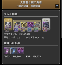 パズドラ これで究極ゴルケイオスが出ないのってバグですか Yahoo 知恵袋