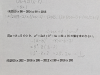 数学の因数分解の範囲の問題です このプリントの 4 と 6 を教 Yahoo 知恵袋