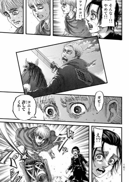 進撃の巨人でアルミンがコニーのお母さんに飛び込む直前 なぜエルヴィン団 Yahoo 知恵袋