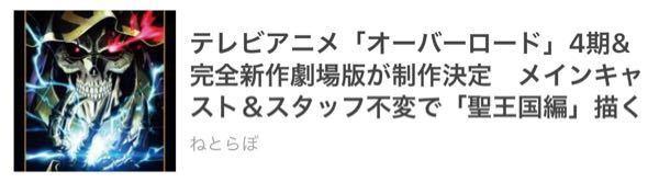 自分だけかもしれませんが 3期のオーバーロードの作画にあんま Yahoo 知恵袋