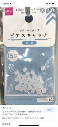 今日ファーストピアスにガラスリテーナーを購入しました 18gの1 Yahoo 知恵袋