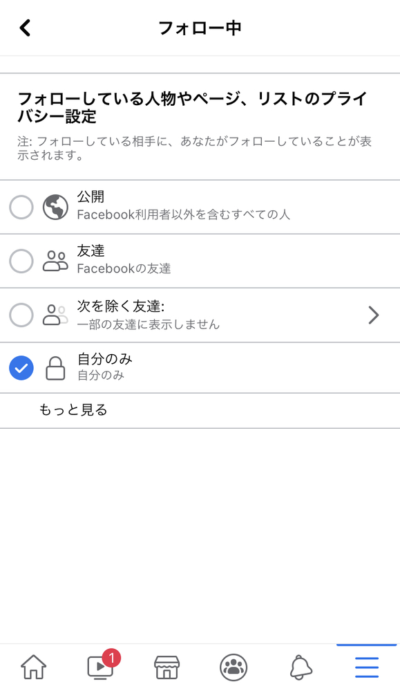 Facebookの友達の数がすごい数になり4人にやっと減ったらしいので Yahoo 知恵袋