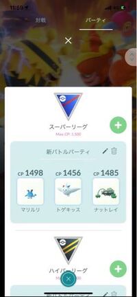 ポケモンgoについての質問ですスーパーリーグが今日から始まっ Yahoo 知恵袋