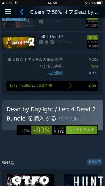 Steamについて Dbdがセールなのでよくみたら83 Yahoo 知恵袋