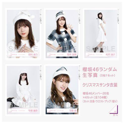 櫻坂46の生写真について質問です - ⠀先日トレードで櫻坂表 - Yahoo