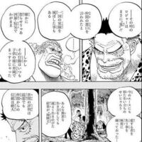 Onepieceの質問です ガープがルフィの祖父だと分かるのは何巻 Yahoo 知恵袋