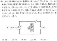 電験三種についての質問です この問題をベクトルを使わずに解けます Yahoo 知恵袋