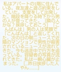 意味がわかると怖い話 これわかる人解説お願いします 娘が話している一部分 Yahoo 知恵袋