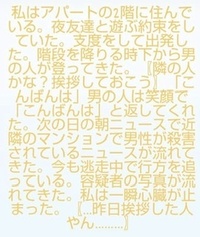 意味がわかると怖い話 これわかる人解説お願いします 娘が話している一部分 Yahoo 知恵袋