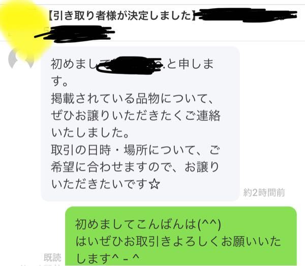 ジモティーの出品者の取り引きの流れについて教えてください 