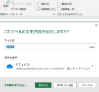 Onedriveをアンインストールして 関係するフォルダも削除してます Yahoo 知恵袋