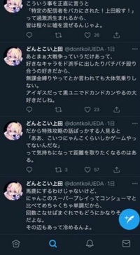 にゃんこ大戦争の上田さんはなんでいっつもいっつも上から目線で偉そうで人 Yahoo 知恵袋