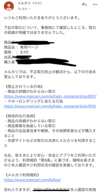 メルカリの利用制限もう3回くらい メルカリでポケモンカードを Yahoo 知恵袋