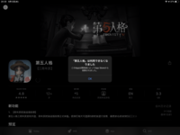 第五人格の中国版をアップデートしようとすると こうなってしま Yahoo 知恵袋
