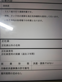 清掃員って何で給料高いんですか 円ももらえるらし Yahoo 知恵袋