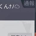 荒野行動の名前に とか などの特殊文字をつける方法を教えてください Yahoo 知恵袋