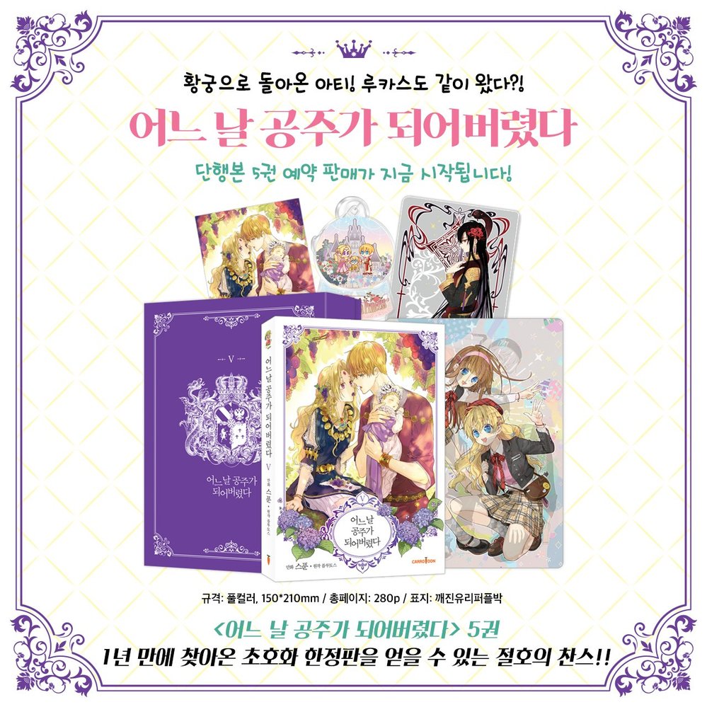 ある姫お姫様になってしまった件について ある姫 の中国グッズと韓国 Yahoo 知恵袋