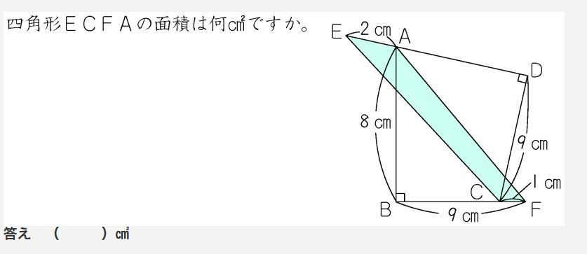 姪っ子の算数の予習を教えて下さい 小学５年生の問題です 式と答えを教えて Yahoo 知恵袋