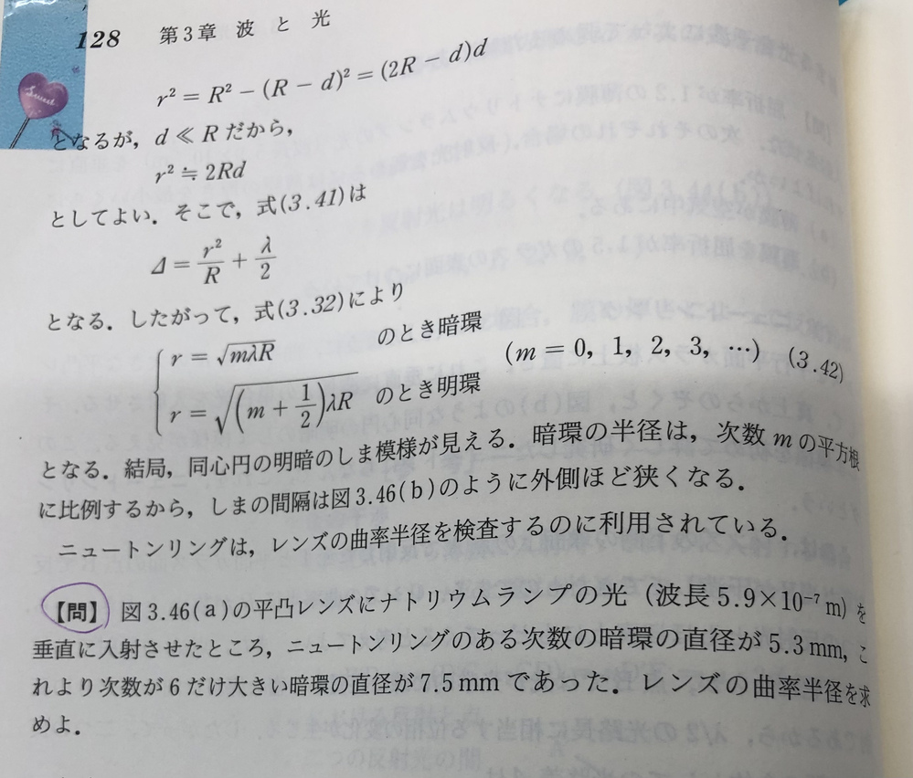 ヤングの実験で 干渉縞が左右対称かつ水平方向にあらわれる理由は Yahoo 知恵袋