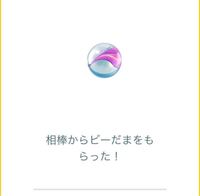 ポケモンgoヒンバスを相棒にしてアメ100個以上 距離km以上歩い Yahoo 知恵袋