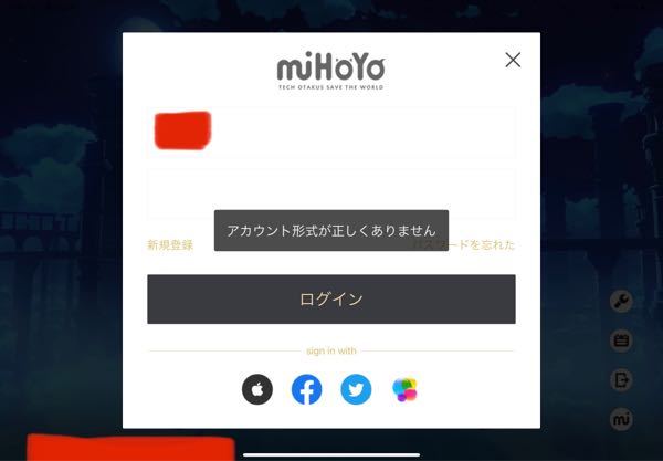 原神にログインしていた時に使っていたtwitterのアカウン Yahoo 知恵袋