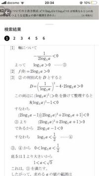 3 の判別式の両辺に Log5のa をかけて整理すると Yahoo 知恵袋