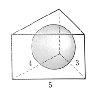 底面は直角三角形で球は三角柱に内接する 三角柱の表面積 球の表面 Yahoo 知恵袋