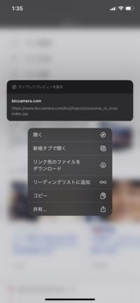 Safariで3dタッチをすると 画面は出ずurlだけ表示さ Yahoo 知恵袋