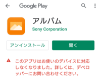 アルバムアプリを探しています この春機種変をしたのですがこの新しいxp Yahoo 知恵袋