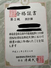今 履歴書を書いていますが 写真のexcelの賞は 表計算2級と Yahoo 知恵袋