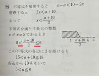 高校数学iの一次不等式の問題について質問です 線を引い Yahoo 知恵袋