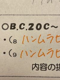 紀元前 bc
