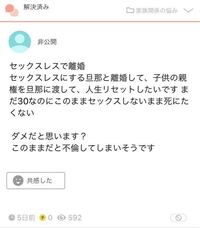 最低な質問を見ました どうしてこんな人がいるんですか Yahoo 知恵袋