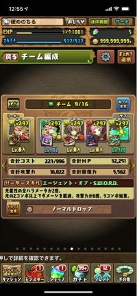 パズドラのキャプテンマーベルのサブで使える追い打ち用の回復生 Yahoo 知恵袋