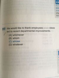 この解答がどうしても理解できません なぜwhoseが正 Yahoo 知恵袋