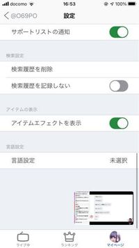 ツイキャスを聞いてる側です ツイキャスがよく止まります 止まって Yahoo 知恵袋