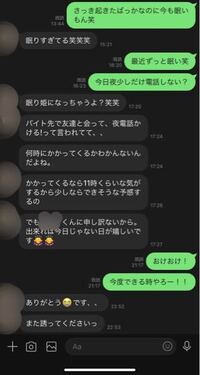 大学生です 気になってる女の子を電話誘ったらこのような Yahoo 知恵袋