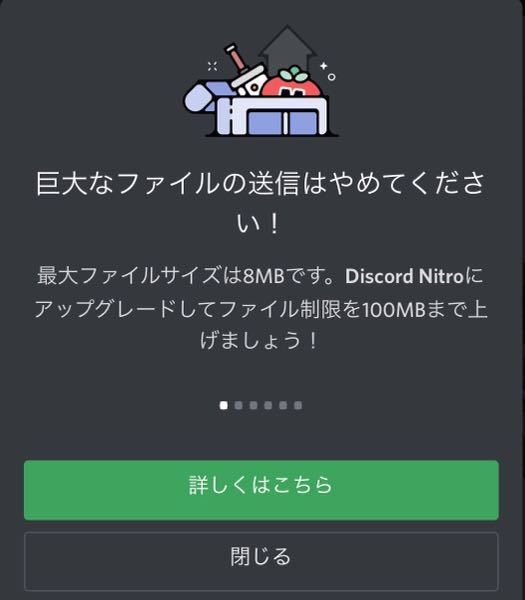 Discordで画像が送れません どうしたらいいですか 送ろうと Yahoo 知恵袋