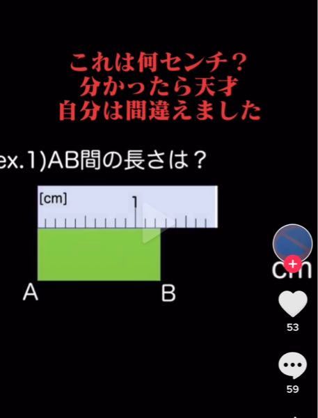 Tiktok見てたらこんな問題見つけました わかりますか ひっかけなの Yahoo 知恵袋